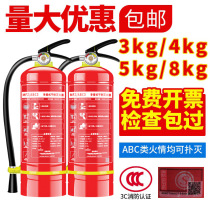Fire extinguisher Four kg merchant store with 4kg handle-style cylinder dry powder abc2 3 5 8 FIRE EQUIPMENT SUIT