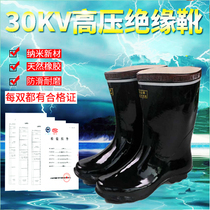 Insulation Rain Shoes Fire Shoes 20KV 30kv Electrics Shoes Electrics High Pressure Insulation Boots RUBBER SHOES INSULATION SHOES