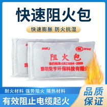 Fire Resistance Fire Retardant Bag Fire Protection Bag 720 Type National Standard 400 Type Power Cable Special Bridge Capping Expanded Fire Protection Pillow