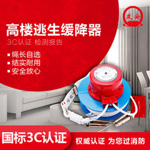 High Rise Reciprocating Self Rescue Slow Down Instrumental 10-100 Meters Fire Escape Lifesaving High-altitude Emergency Safety Escape Rope