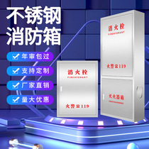 Stainless Steel Fire Box Complete 304 FIRE HYDRANT CASE INDOOR EXTERNAL INSTRUMENTAL THICKENED HOSE REEL FULL BOX PLACEMENT CASE
