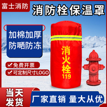 Insulation cover for new outdoor fire hydrant Protection floor Fire Hydrant Insulation Hood Cotton Ground Bolt Antifreeze Insulation Cover