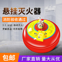 Suspended fire extinguisher 4kg Automatic ultra-fine dry powder device 8kgACT5kg fire extinguishing ball 6kg fire extinguishing bomb