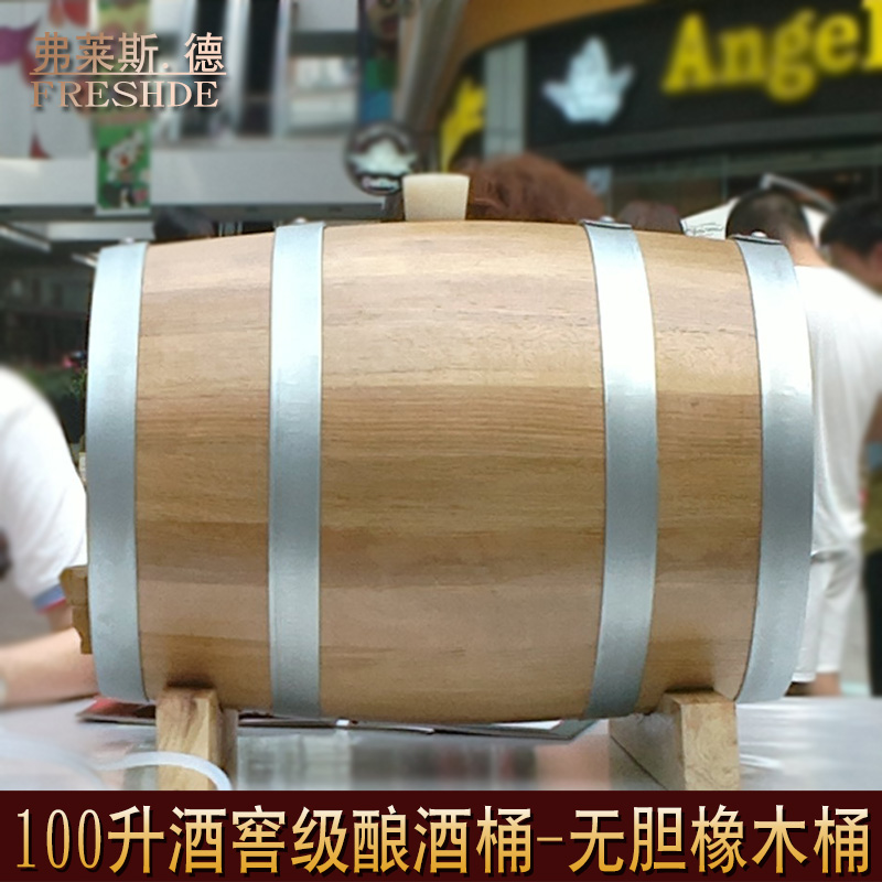 fresde 100l oak wine barrels wine barrels self-vintage barrels oak barrels without guts fermenting wine barrels