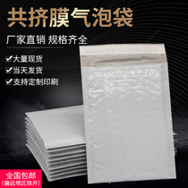 Gray co-extruded film bubble envelope bag spot wholesale shockproof anti-pressure anti-static express packaging foam bag