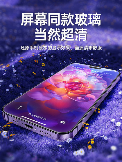 Gu Shanggu는 Apple 15 강화 필름 iPhone 16 Promax 휴대 전화 필름 14 Full Screen 13 New 12 Promax Anti-Fall IP11 Anti-FingerPrint Pro Screen XSMAX 커튼 플러스 보호 필름 SE Gu Shanggu는 Apple 15 강화 필름 iPhone 16 Promax 휴대 전화 필름 14 Full Screen 13 New 12 Promax Anti-Fall IP11 Anti-FingerPrint Pro Screen XSMAX 커튼 플러스 보호 필름 SE