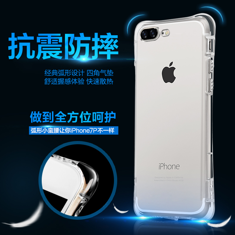 古尚古 iPhone7plus手机壳 苹果7手机壳透明硅胶i7全包防摔保护套产品展示图3