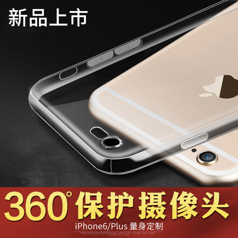 古尚古 iphone6手机壳6s苹果6plus手机壳硅胶透明防摔六保护套软产品展示图1