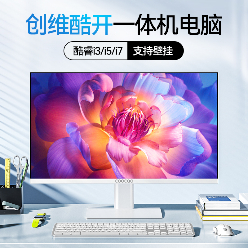 Cool Usher Wei All-in-one Computer High-definition Intel 12 Generations Learning Office Games Entertainment Design Live Host-Taobao