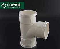 Central Property PVC-U drainage pipe drainage pipe fittings drain positive tee and other diameter tee
