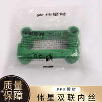 Great Star Tube Plumbing Accessories 6 Sub Shower Positioned Conjoined Inner Wire Elbow 25 * 1 2 duplex internal wire elbow