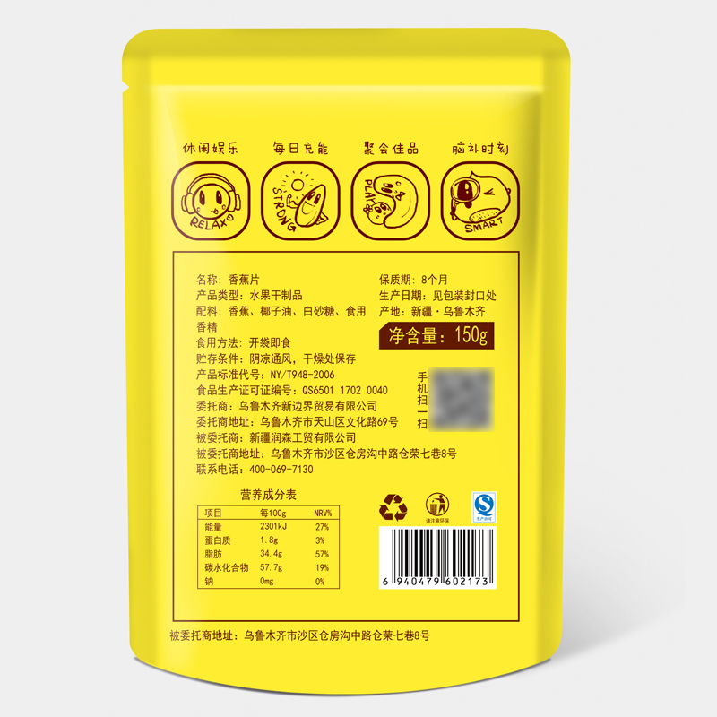 【新边界_香蕉片】休闲零食水果干香蕉片非油炸150g*2袋产品展示图3