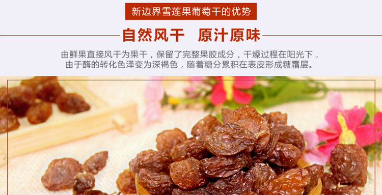 新边界吐鲁番雪莲果葡萄干新疆特产