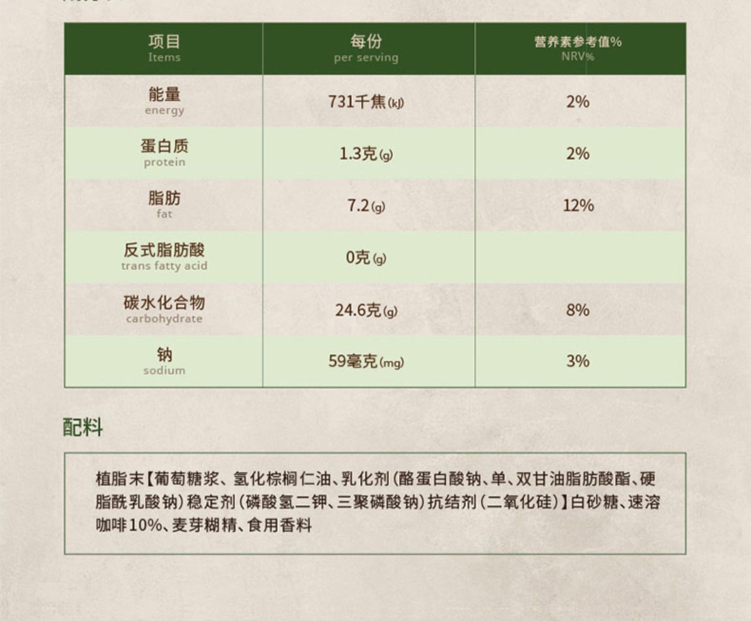 旧街场白咖啡三合一榛果40条2盒装