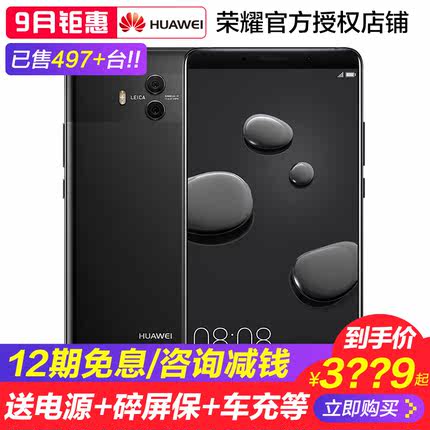 机mate10正品pro官方旗舰店全新p20\/nova3a\/