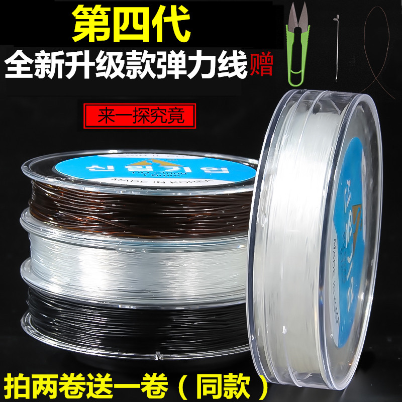 佛珠透明水晶弹力线串珠绳耐磨穿石榴石琥珀玛瑙金刚星月弹力绳子 Изображение 1 佛珠透明水晶弹力线串珠绳耐磨穿石榴石琥珀玛瑙金刚星月弹力绳子 Изображение 1