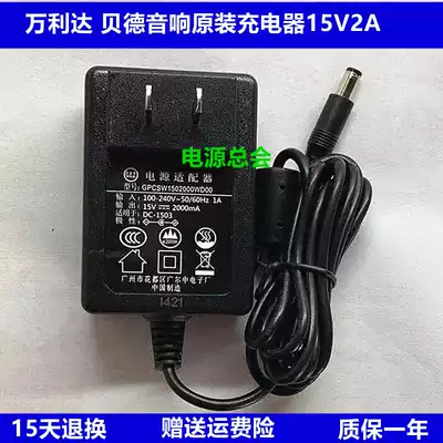 Wanlida M 9015 9017 9020 9022 Square Dance Mobile Sound Box Original Charger 15V2A