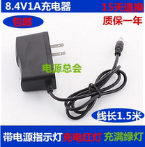 Lu Yao xuanying massager LY-9605 LY-631As charger cable 8 4V1A