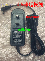 Good Remember Star Learning Machine Tablet PC Charger EP08-050200WCB M16 Power Adapter Wire 5V2A