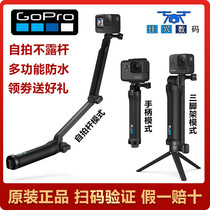 GoPro9 8 10 original three-way Selfie Stick waterproof handheld folding three-fold rod tripod go pro7 accessories