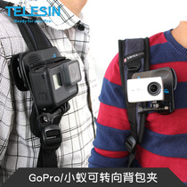 gopro9 8 7 6 5 4 Backpack Clip little ant black dog camera clip 360 degree fixing clip go pro accessories