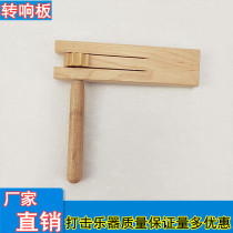 Orff log board croaker board solid wood turn sound early education teaching toys percussion instruments listening training instruments