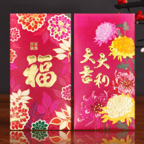 Red envelope 2020 new rat year red packet custom Spring Festival Chinese style New Year blessing word red envelope personality creativity