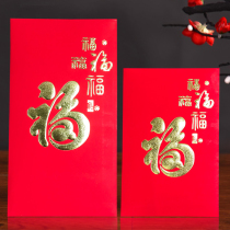 Hong Kong premium Red Packet concave and convex Blessing Word trendy personality characteristics creative Purple Red Packet 40pcs