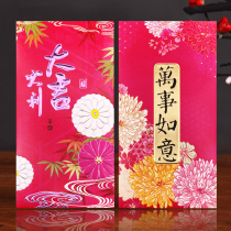 New Year red packet 2020 set lucky good fortune high-grade wedding gift Personalized creative custom new bronzed red packet