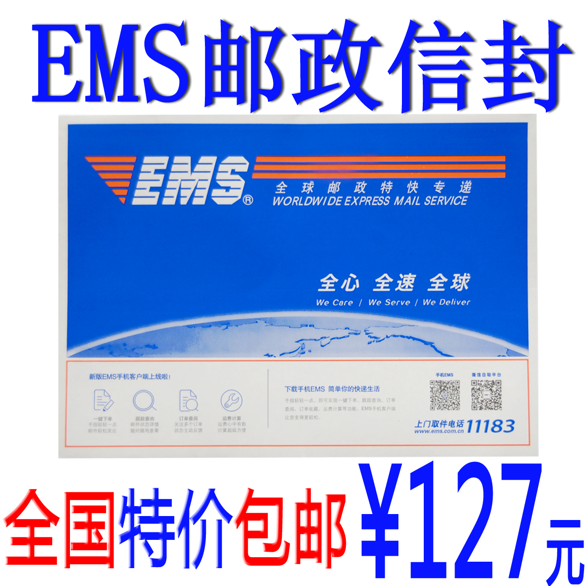 邮政特快封ems邮政信封新版ems快递信封快递袋信封套大号批发包邮