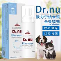Newbrand skin Linin nano silver skin full spray 100ml fungal raw dog and cat moss skin problem antibacterial
