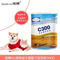 NU Newboard C300 Probiotic Camel Powder Powder Cats and Dogs Pets Breastfeeding Pregnant Female Non-Agile Milk Powder