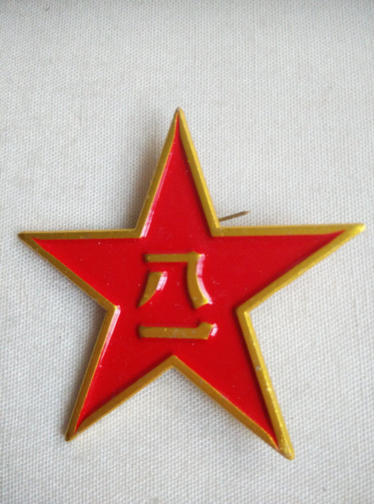 八一红五角星 徽章 帽徽 胸章 红军帽 红五星带别针 红色金属像章_双