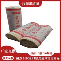 Sichuan Yaan Hanyuan specialty Jiuxiang Tongfuyuan egg white noodles baby noodles instant noodles 1500g2