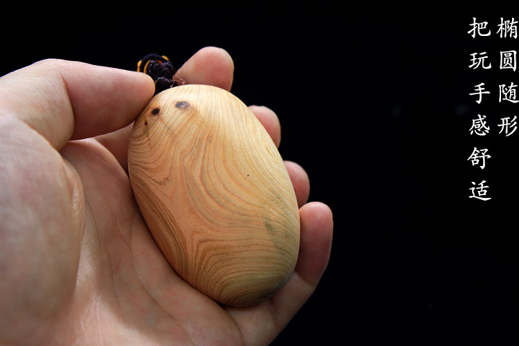 正宗天然太行崖柏随形木雕椭圆形养生文玩盘玩手把件手玩