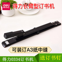 Deli 0334 Long arm extended stapler Middle seam stapler A3 paper stapler Riding nail binding machine