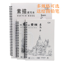 Wei Sheng student painting sketch book A5 A4 A3 painting book graffiti book 8K thick hand drawn white paper