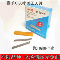 Jiahe A- 80 blade small art blade 9mm art blade cutting supplies A- 80 Art Blade