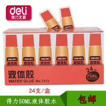 Dili 7313 liquid glue strong viscous liquid transparent yellow glue 50ml viscous strong sponge head out of glue