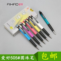 Hobby classic press office hobby ballpoint pen wholesale smooth 505 red black blue ballpoint pen