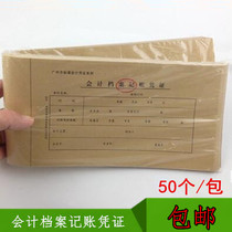 Accounting certificate cover Accounting file Bookkeeping certificate cover Bookkeeping certificate Paper binding cover Accounting supplies