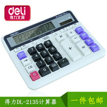 Deli calculator DL-2135 computer keyboard Financial bank office financial computer large screen