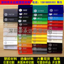 Plexiglass plate black translucent acrylic plate Black tea yellow brown 2 3 5 8mm processing zero cutting