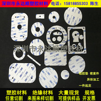 Single-sided 3M adhesive silicone plate self-adhesive silicone pad gasket can be processed 0 5 1 2 3 5 8 10mm