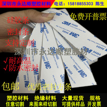 3M self-adhesive silicone plate high temperature resistant silicone skin Silicone sealing strip Silicone gasket special-shaped processing 1~10mm