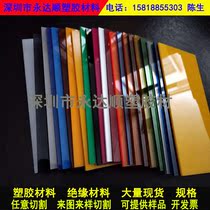 3 5 8 10MM BLACK ACRYLIC PLATE TRANSLUCENT YELLOW ORANGE RED BLUE GREEN MILKY WHITE BROWN engraving ZERO cutting processing