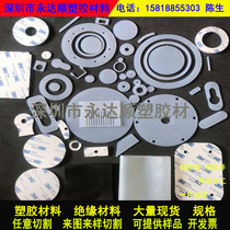3M self-adhesive silicone plate high temperature resistant silicone skin sealing strip Silicone damping gasket special-shaped processing 1~10mm