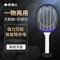 Electric mosquito flapping rechargeable home electric mosquito flapping super mosquito flasophila powerful flyswatter and mosquito-killing lamp two-in-one