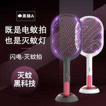 Electric mosquito flapping rechargeable home super multifunctional mosquito killer electromosquito flapping powerful mosquito-borne mosquito bites