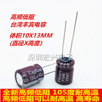 50V150UF volume 10X13 high frequency Taiwan Fengbin long-life electrolytic capacitor can replace 50V120uf